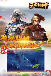 诸世王者游戏安卓版:跨越时空的策略对战,打造属于你的传奇王者之路