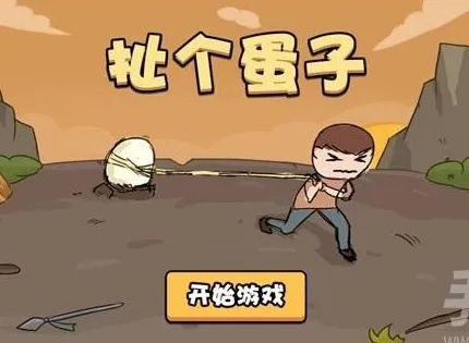 运用妙语天籁扯个蛋子以诗破敌:一场巧妙的文字游戏映射现实冲突 运用妙语天籁扯个蛋子以诗破敌:一场巧妙的文字游戏映射现实冲突