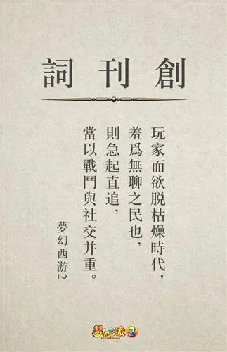 运用妙语天籁扯个蛋子以诗破敌:一场巧妙的文字游戏映射现实冲突 运用妙语天籁扯个蛋子以诗破敌:一场巧妙的文字游戏映射现实冲突