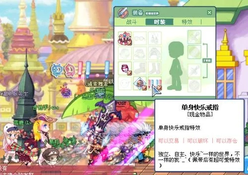 (冒险岛彩虹岛任务)探险乐园：冒险岛龙之谷彩虹岛游戏攻略分享