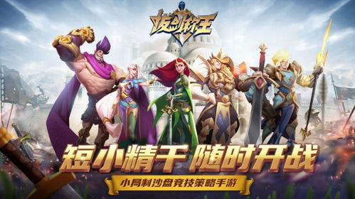 (拔剑称王开服时间)拔剑称王停服后怎么玩？探寻替代游戏与玩法的全新选择与乐趣