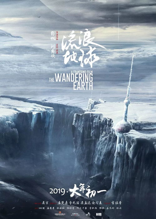 (流浪地球 电影观后感)震撼人心的流浪地球电影观后感：推动科幻新时代的力作