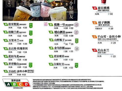 恋恋奶茶小铺内置菜单：丰富多样的茶饮选择，满足你的味蕾需求
