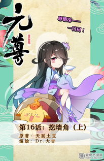 (我是大仙尊漫画全集免费阅读)我是大仙尊漫画免费大放送，精彩内容等你来体验