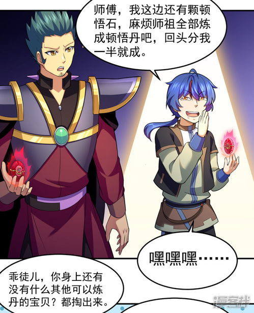 (我是大仙尊漫画全集免费阅读)我是大仙尊漫画免费大放送，精彩内容等你来体验