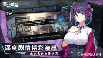 (妄想破绽是什么游戏)妄想破绽萌娘百科：揭露虚幻世界中的真相与谎言
