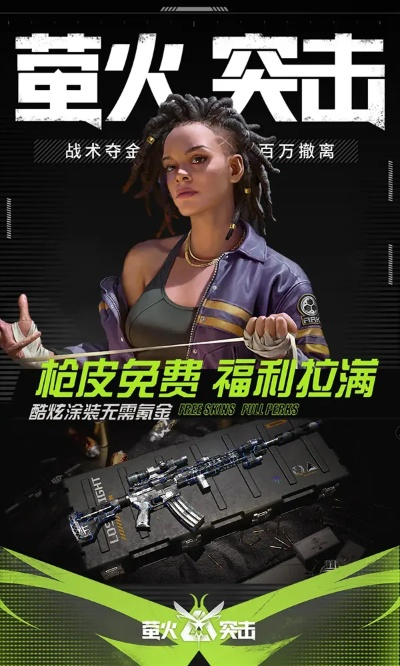 (萤火突击官方网站)萤火突击：一个潜力巨大的项目，能带来千万回报吗？