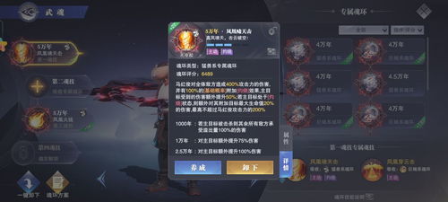 如何通过微信登录畅玩斗罗大陆魂师对决，获取最佳游戏体验技巧介绍