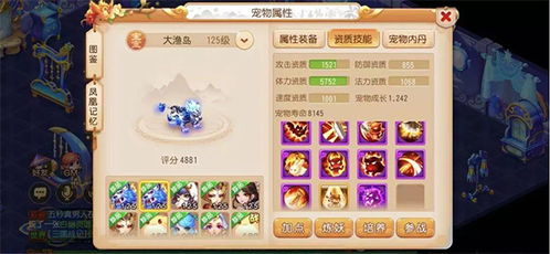 (造梦西游3单机版手机版)《造梦西游3单机版攻略》详细攻略，助你轻松游戏达成目标