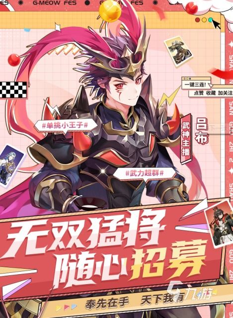 (2021三国手游排行榜前一名)2022年最新三国手游排行榜前十名一览：一统天下谁居榜首？