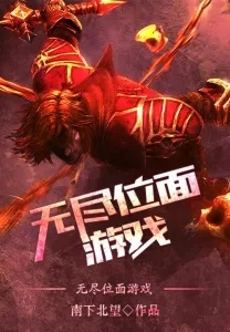 (穿越无尽挑战)穿越无尽位面，蓬勃崛起：探秘史诗级征途