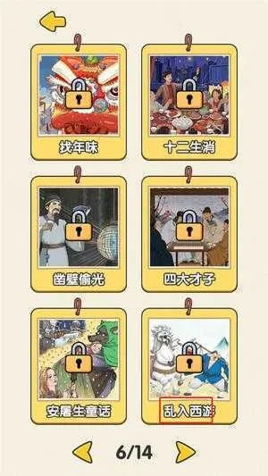 (无敌脑洞王关卡12)无敌脑洞王者：第一关寻找个人人关卡的冒险之旅