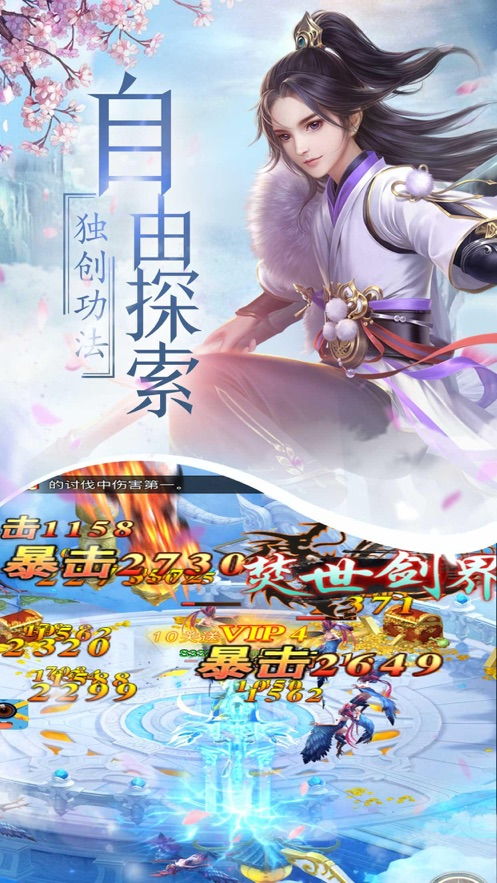 (穿越之仙缘)穿越仙缘：怀旧版的古风仙语奇缘，重燃旧时光的人气经典