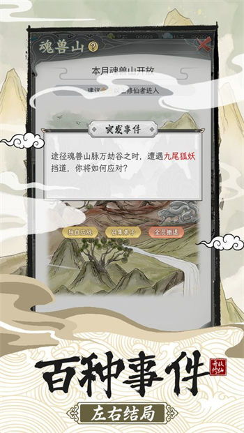 (不一样的修仙宗门内置菜单版)探寻不一样修仙宗门2内置菜单，发掘隐藏亮点的探索之旅