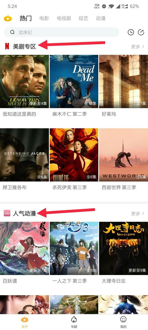 (免广告免费追剧神器)免费免广告尽享最新追剧软件，让您畅快观影无忧！