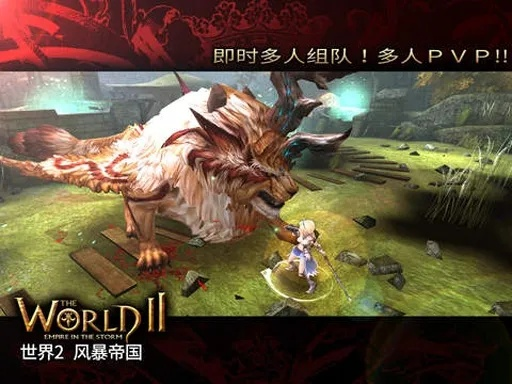 (世界2风暴帝国官网首页)探秘《世界2风暴帝国》：一场终结之战的传奇征程