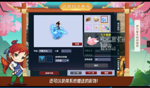 (乐缤纷什么意思)乐缤纷庄园8级额外奖励，助您畅享游戏乐趣与丰厚回报