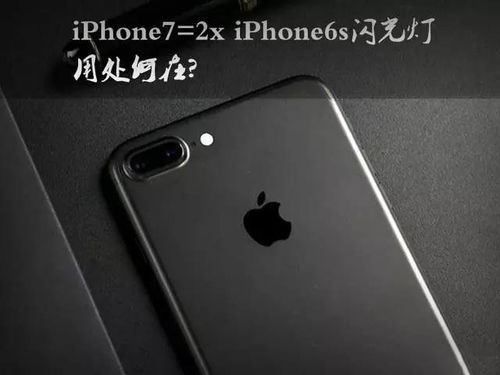 (iphone手机闪光灯怎么开)苹果手机闪光灯怎么开？快速学会使用手机闪光灯的方法！