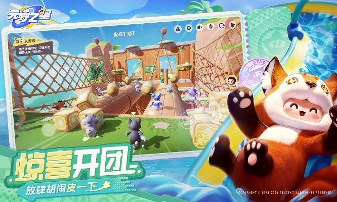 (代号ol)代号乐园测试服亮点：探索新版功能和体验独特玩法的机会