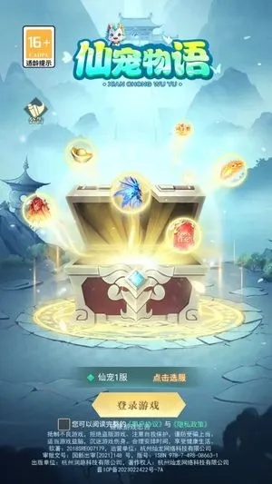 (探寻仙宠物语app版:神奇仙界中的宠物王国下载)探寻仙宠物语APP版：神奇仙界中的宠物王国