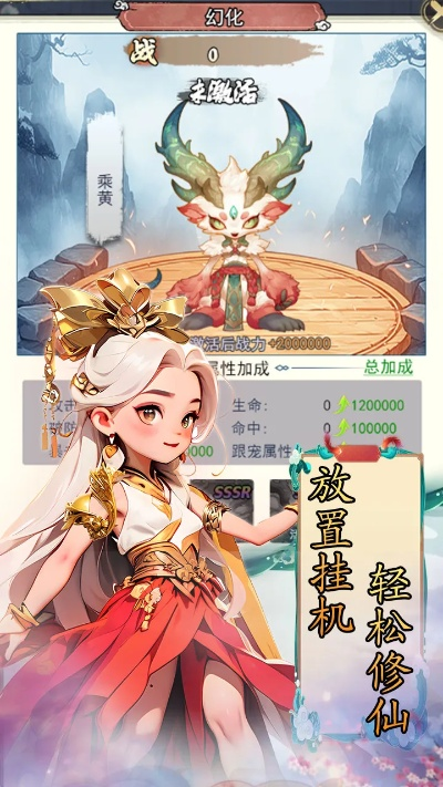 (探寻仙宠物语app版:神奇仙界中的宠物王国下载)探寻仙宠物语APP版：神奇仙界中的宠物王国