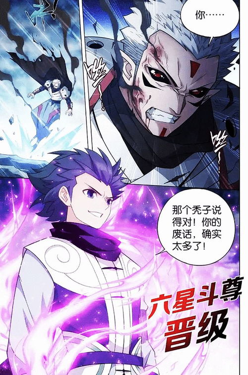 (酷漫屋斗破苍穹漫画免费阅读下拉式)探寻酷漫屋下拉式免费漫画：斗破苍穹的神秘世界