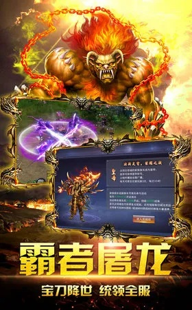 (传世高爆手游)传世高爆版下载：体验全新冒险之旅，畅享传奇传奇乐趣！