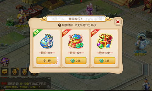 (跑跑西游手游)202"跑跑西游礼包码2024最新！限时抢先体验全新福利大放送