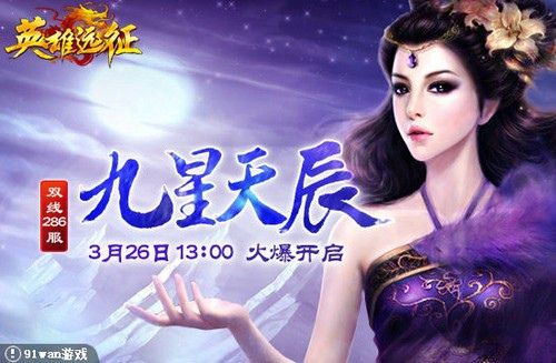 (找到红颜)在红颜交友寻梦九星，寻找属于你的那颗璀璨星辰