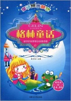 (国王的童话:带你穿越奇幻的王国作文)国王的童话：带你穿越奇幻的王国