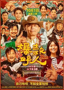 超级掌门人粤语2024免费观看：新一代领袖崛起，精彩纷呈等你来见证
