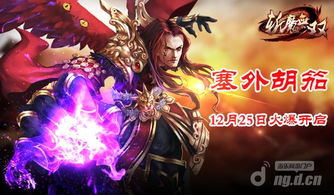 (斩魔无双吧)斩魔无双：勇者逆袭，斗破苍穹的传奇冒险之旅