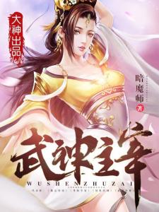 (八荒神主免费)穿越八荒主宰高爆版，探寻无尽神秘之力的冒险之旅