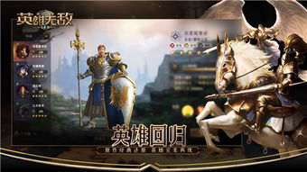 (英雄的王朝官网)英雄的王朝游戏：打造你的传奇帝国，征服无尽的冒险与挑战