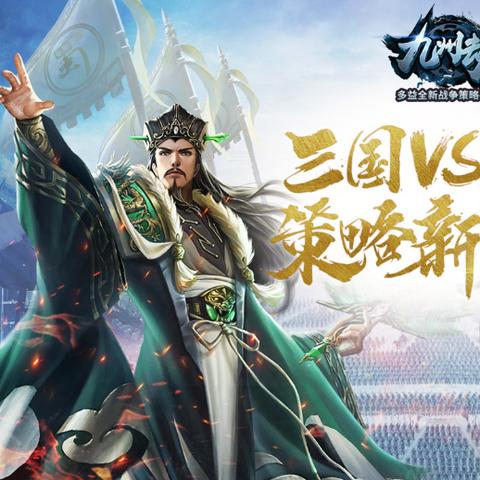 (少年三国志游戏攻略)少年三国志最新攻略大全，带你玩转战国时代的冒险之旅