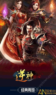 (逆神游戏)探秘逆神手游官方：全新玩法揭秘，神秘故事背后的秘密揭露！
