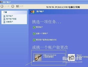 详细步骤指南：如何轻松更换电脑开机画面，让你的电脑焕然一新