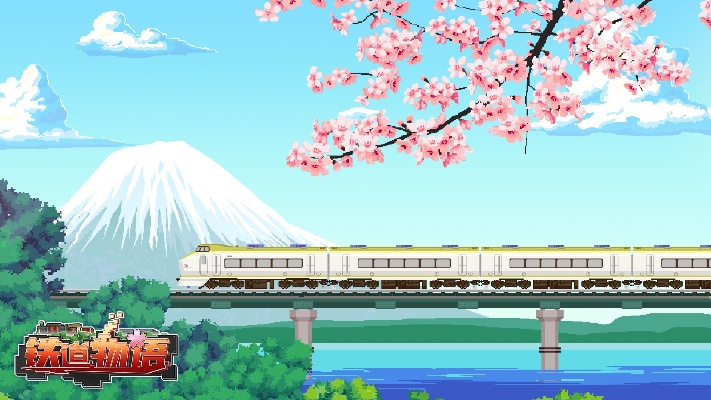 铁道物语陆王手机版：打造极速铁路梦想，开启你的铁路冒险之旅