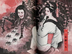 (妖怪记事簿 小说)探秘妖怪记事簿2正版：神秘物种尽显异能与传奇