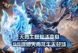 (斗罗大陆所有魂灵大全)探秘斗罗大陆：神秘的灵兽、强大的魂师与无尽的冒险