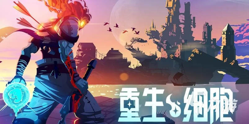 (完美细胞百科)揭秘完美细胞计划第四关攻略终极技巧与秘籍