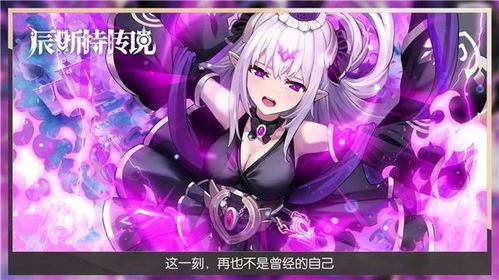 (辰斯特传说官网)辰斯特传说人物介绍：神秘与力量共存的神秘角色揭秘