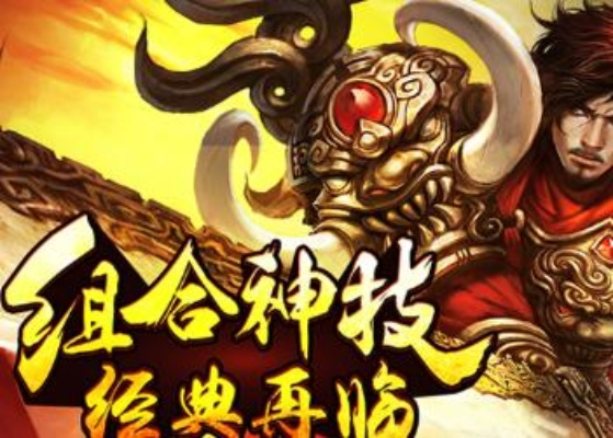 (传世挂机平民玩家开服攻略)传世挂机满VIP版：轻松升级，一键操作，畅享绝佳游戏体验！