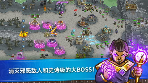 (战争王国中文版)战争策略游戏画风惊人，像王国保卫战一样出兵作战
