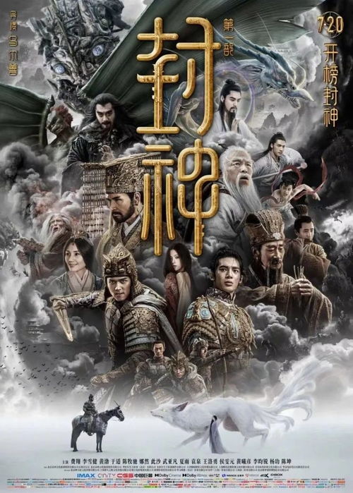 探索封神演义中的神秘力量：以天道异宝与先天至宝为主题的系列研究和深度剖析