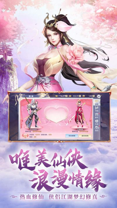 御剑修仙红包版：探寻修仙之路，携红包助力修仙之旅，精彩纷呈！