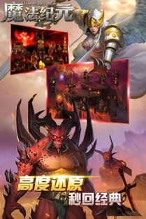 (魔法纪元手游攻略)探索魔法纪元手游：奇幻冒险与策略对战的完美结合