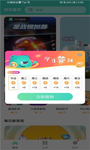 (《快乐星球》游戏盒子!)快乐星球游戏盒子安装指南：让你游戏体验更轻松愉快