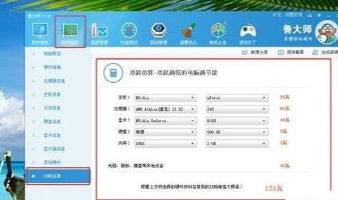 (2021电脑功率计算器)京东电脑功率计算器：准确计算电脑用电量，省电高效运行