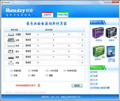 (2021电脑功率计算器)京东电脑功率计算器：准确计算电脑用电量，省电高效运行